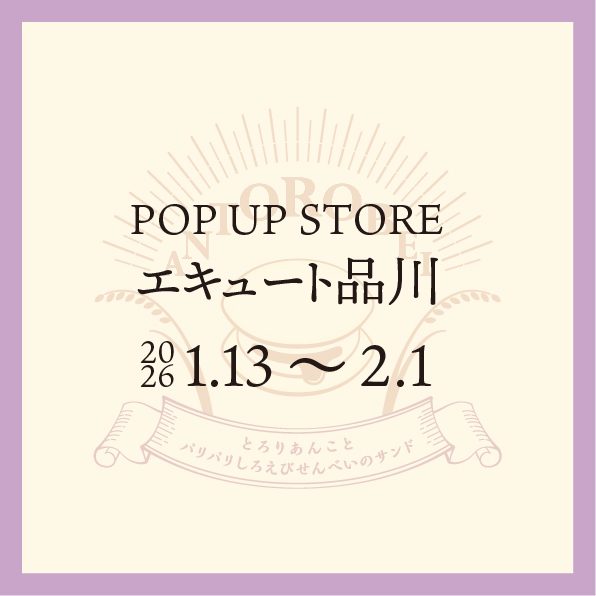 エキュート品川　310イベント区画